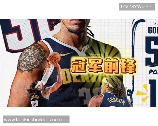 韦德称赞戈登为掘金关键因素无需战术安排也能发挥作用
